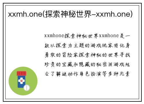 xxmh.one(探索神秘世界-xxmh.one)